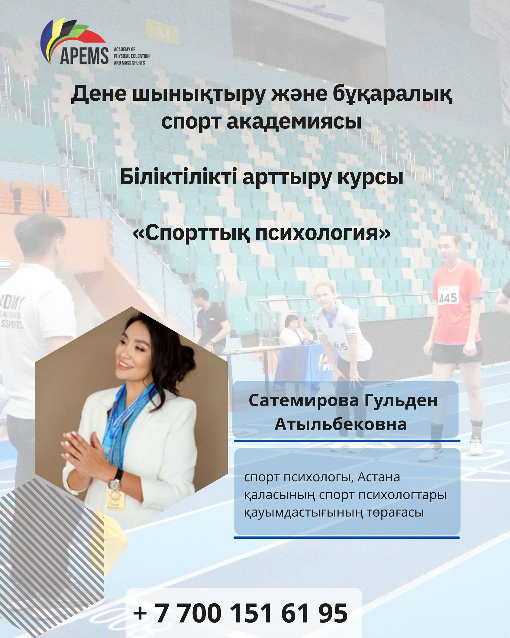 sport psih
