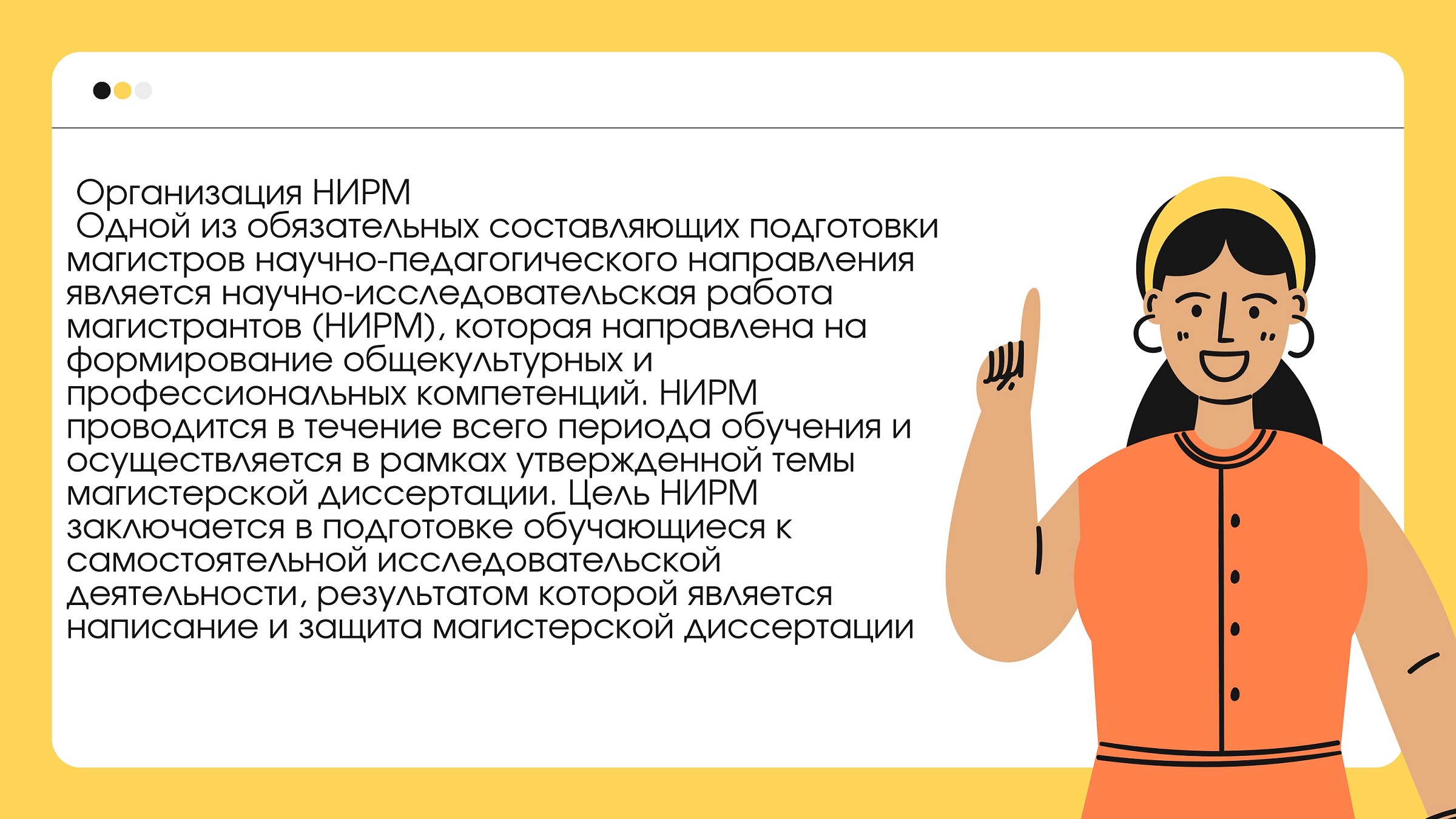 nirm rus 1