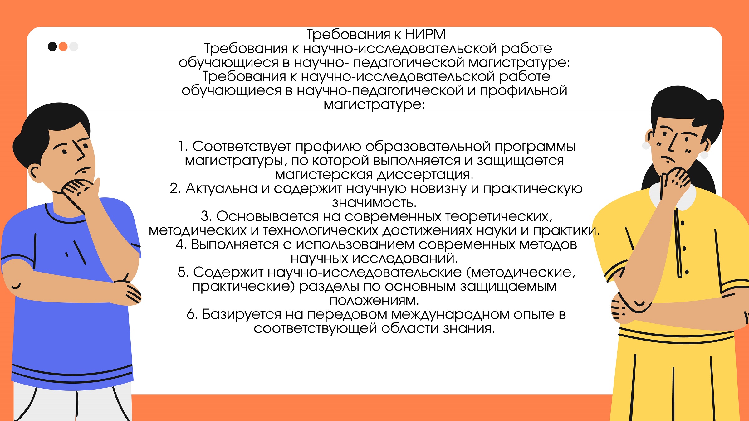 nirm rus 2