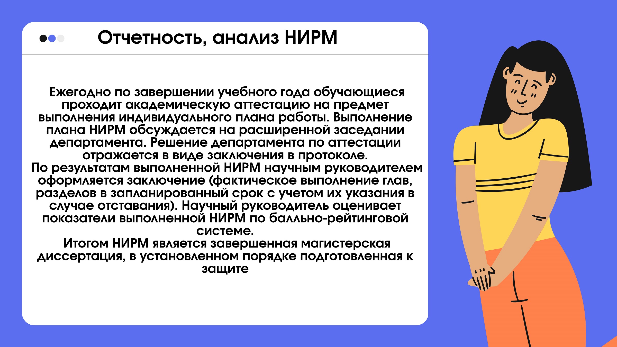 nirm rus 3